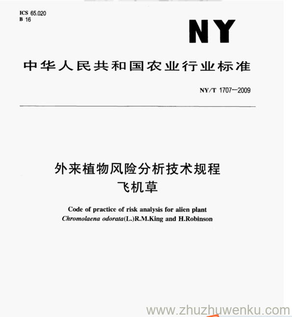 NY/T 1707-2009 pdf下载 外来植物风险分析技术规程 飞机草