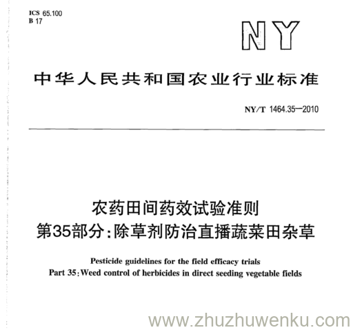 NY/T 1464.35-2010 pdf下载 农药田间药效试验准则 第35部分:除草剂防治直播蔬菜田杂草