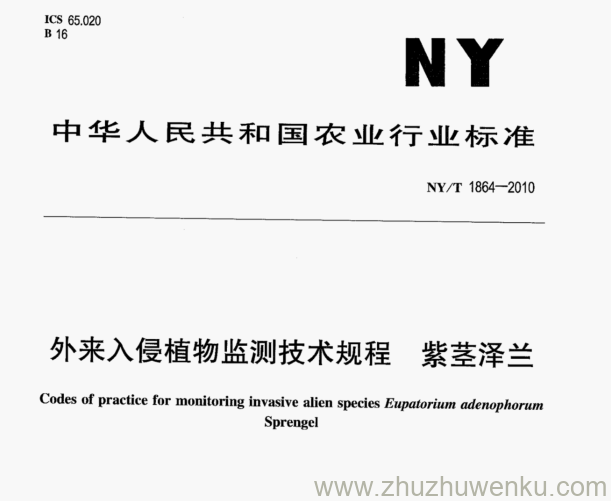 NY/T 1864-2010 pdf下载 外来入侵植物监测技术规程 紫茎泽兰