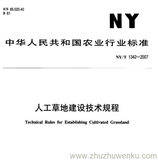 NY/T 1342-2007 pdf下载 人工草地建设技术规程