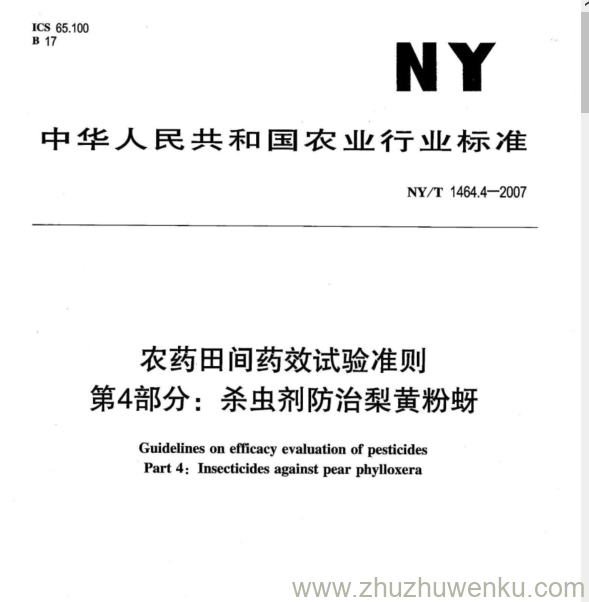 NY 1464.4-2007 pdf下载 农药田间药效试验准则 第4部分:杀虫剂防治梨黄粉蚜