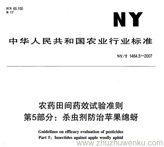 NY 1464.5-2007 pdf下载 农药田间药效试验准则 第5部分:杀虫剂防治苹果绵蚜