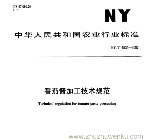 NY 1531-2007 pdf下载 番茄酱加工技术规范