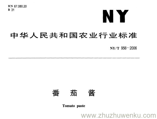 NY/T 956-2006 pdf下载 番 茄 酱