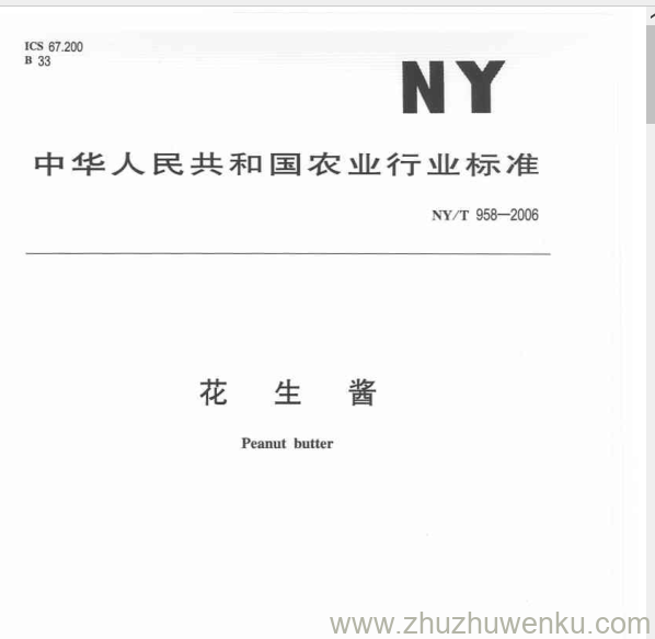 NY/T 958-2006 pdf下载 花 生 酱