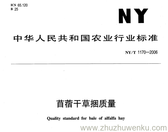 NY/T 1170-2006 pdf下载 苜蓿干草捆质量