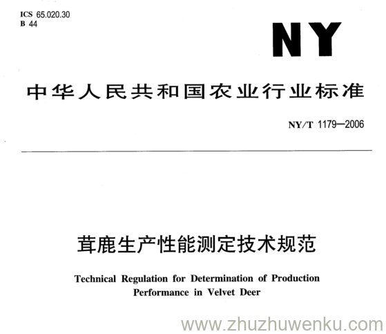 NY/T 1179-2006 pdf下载 茸鹿生产性能测定技术规范