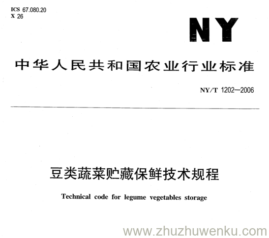 NY/T 1202-2006 pdf下载 豆类蔬菜贮藏保鲜技术规程