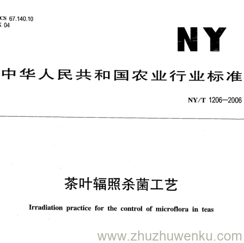 NY/T 1206-2006 pdf下载 茶叶辐照杀菌工艺