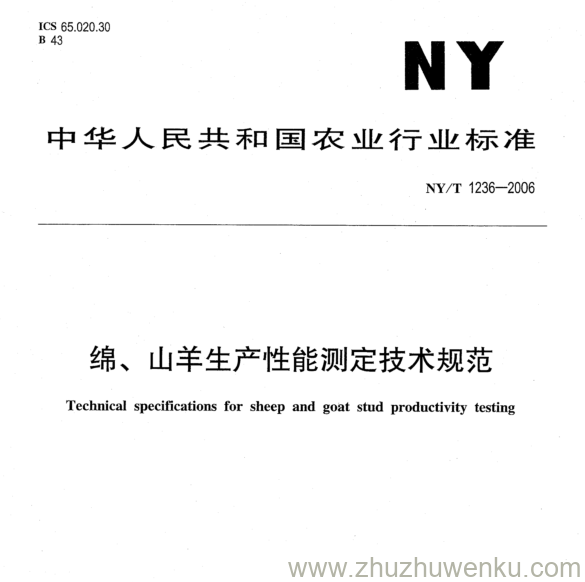 NY/T 1236-2006 pdf下载 绵、山羊生产性能测定技术规范