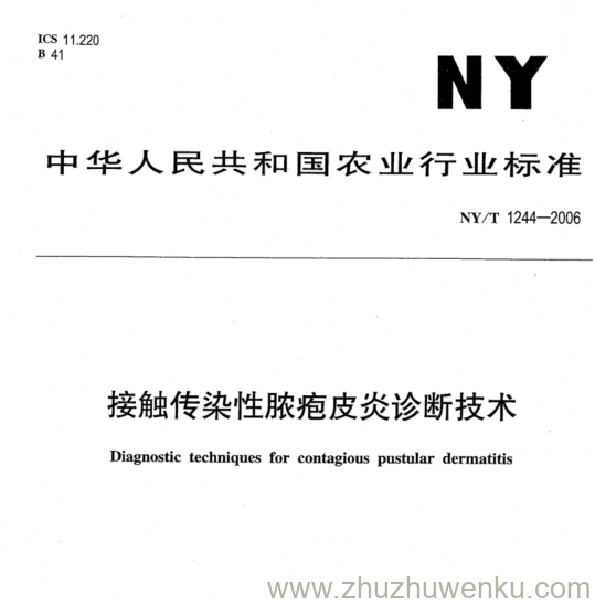 NY/T 1244-2006 pdf下载 接触传染性脓疱皮炎诊断技术