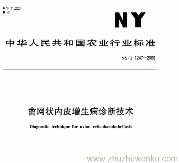 NY/T 1247-2006 pdf下载 禽网状内皮增生病诊断技术