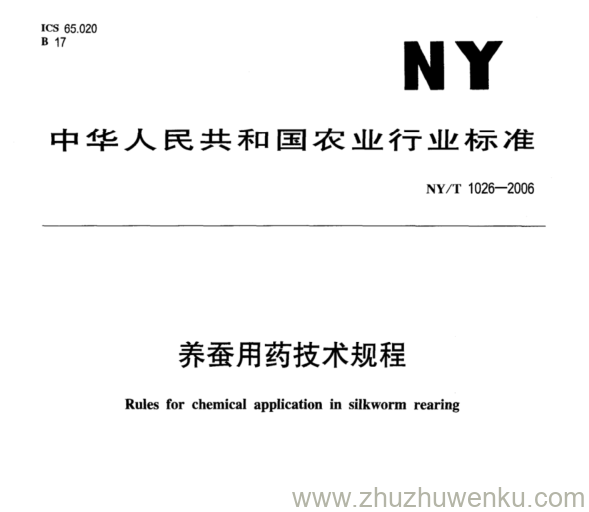 NY/T 1026-2006 pdf下载 养蚕用药技术规程