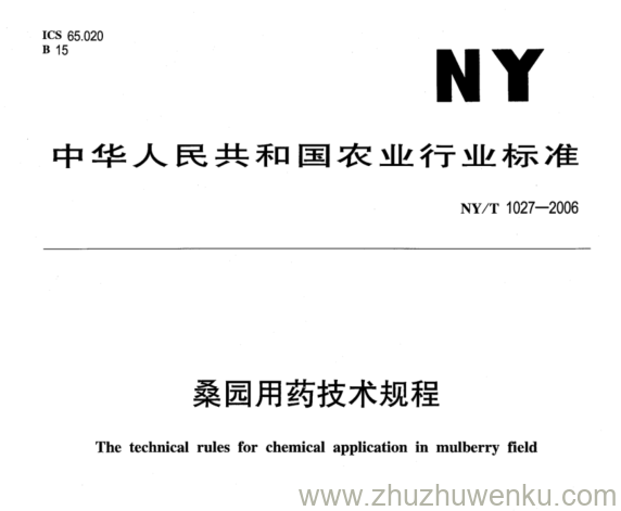 NY/T 1027-2006 pdf下载 桑园用药技术规程