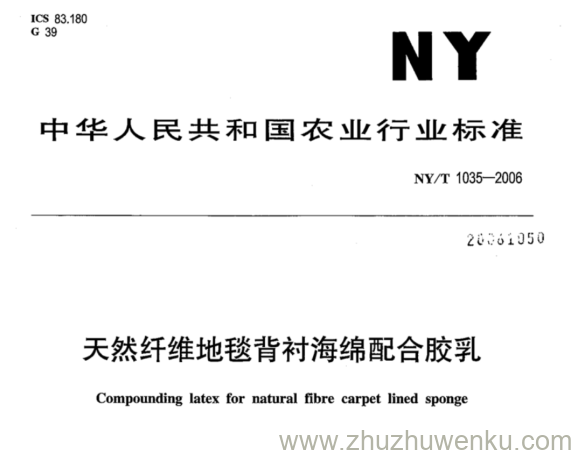 NY/T 1035-2006 pdf下载 天然纤维地毯背衬海绵配合胶乳