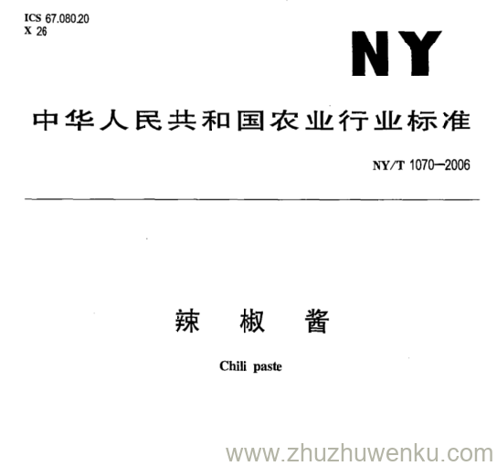 NY/T 1070-2006 pdf下载 辣 椒 酱