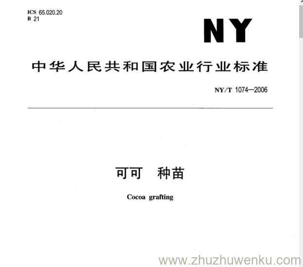 NY/T 1074-2006 pdf下载 可可 种苗