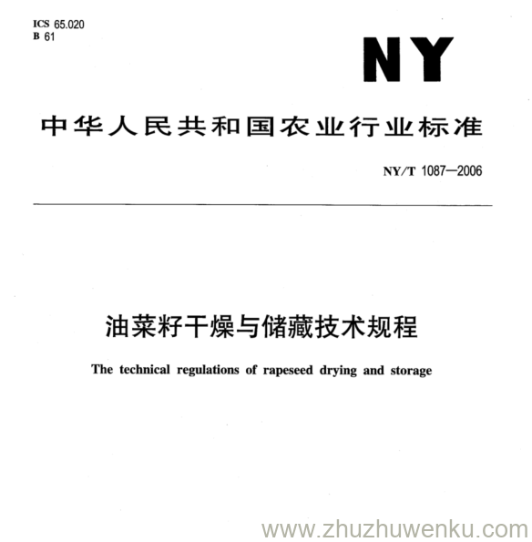 NY/T 1087-2006 pdf下载 油菜籽干燥与储藏技术规程