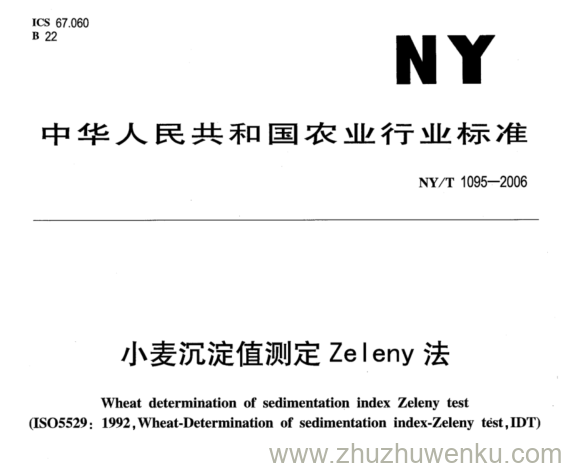 NY/T 1095-2006 pdf下载 小麦沉淀值测定Zeleny法