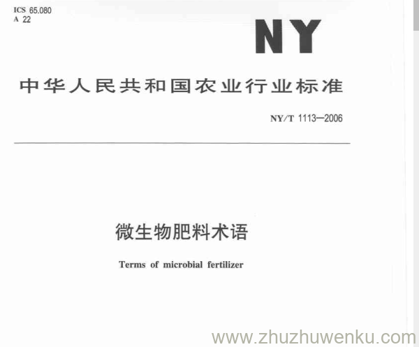 NY/T 1113-2006 pdf下载 微生物肥料术语