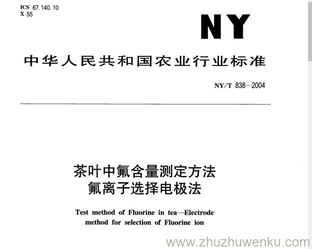 NY/T 838-2004 pdf下载 茶叶中氟含量测定方法 氟离子选择电极法