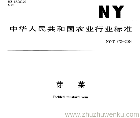 NY/T 872-2004 pdf下载 芽 菜