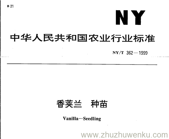 NY/T 362-1999 pdf下载 香荚兰 种苗