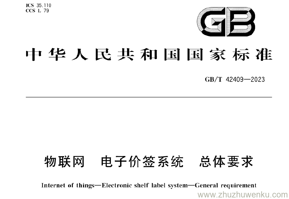 GB/T 42409-2023 pdf下载 电子价签系统 物联网 总体要求