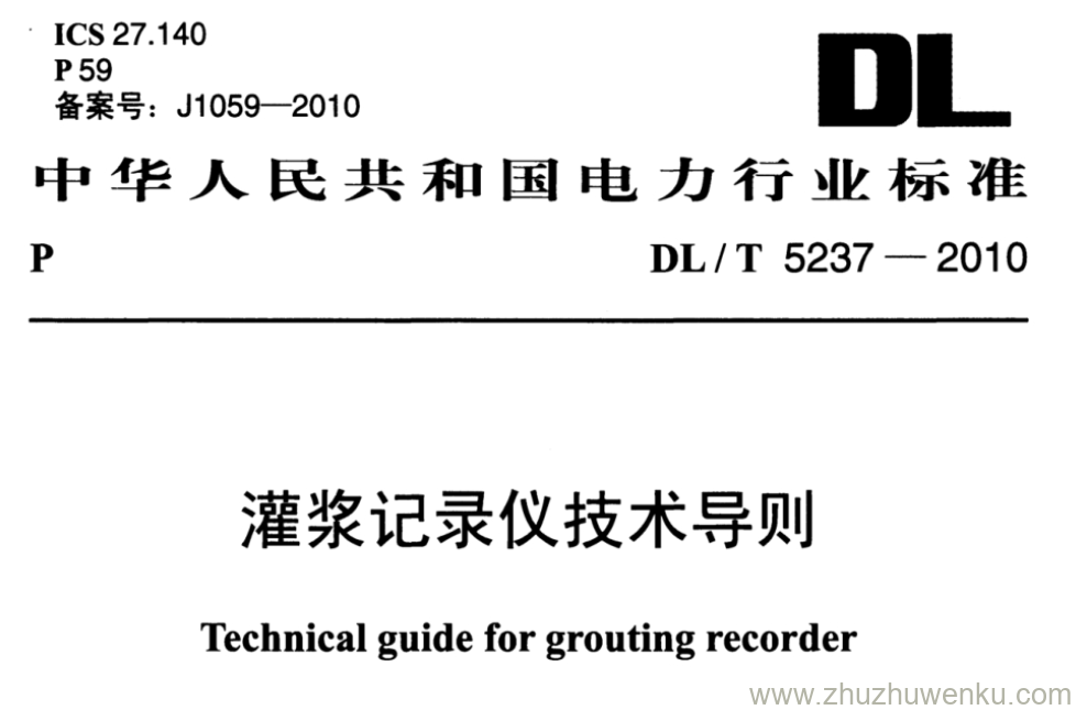 DL/T 5237-2010 pdf下载 灌浆记录仪技术导测