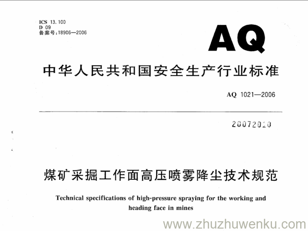 AQ 1021-2006 pdf下载 煤矿采掘工作面高压喷雾降尘技术规范