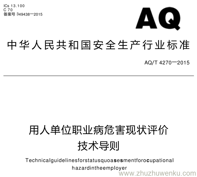 AQ/T 4270-2015 pdf下载 用人单位职业病危害现状评价技术导则