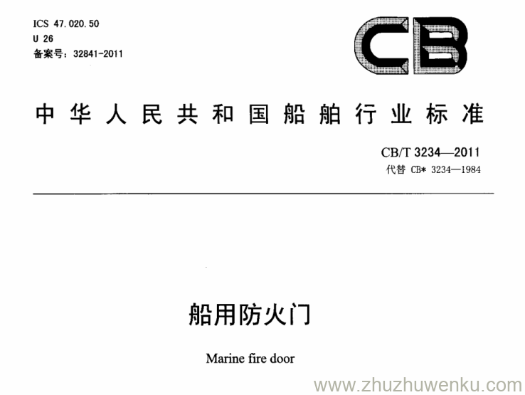 CB/T 3234-2011 pdf下载 船用防火门