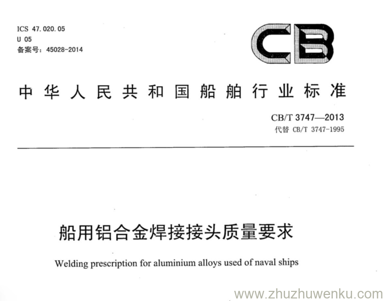 CB/T 3747-2013 pdf下载 船用铝合金焊接接头质量要求