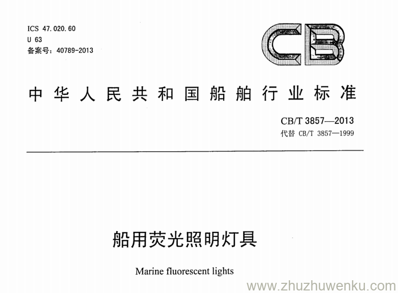 CB/T 3857-2013 pdf下载 船用荧光照明灯具