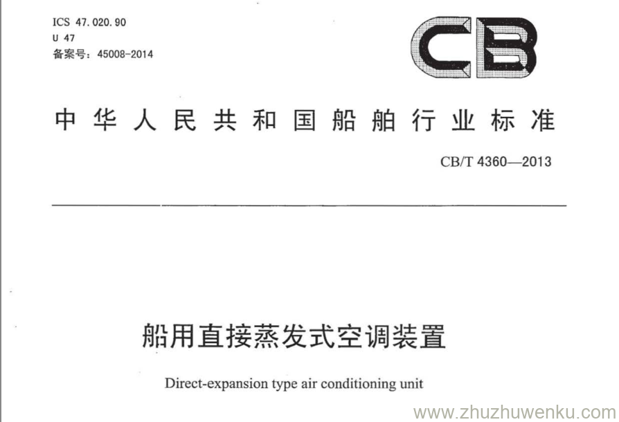 CB/T 4360-2013 pdf下载 船用直接蒸发式空调装置