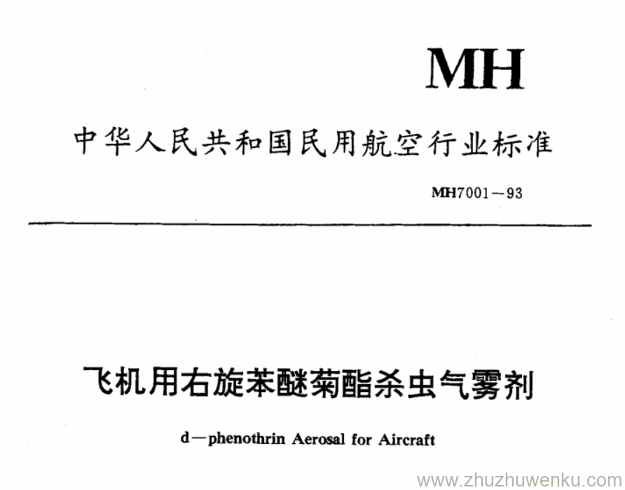 MH 7001-1993 pdf下载 飞机用右旋苯醚菊酯杀虫气雾剂