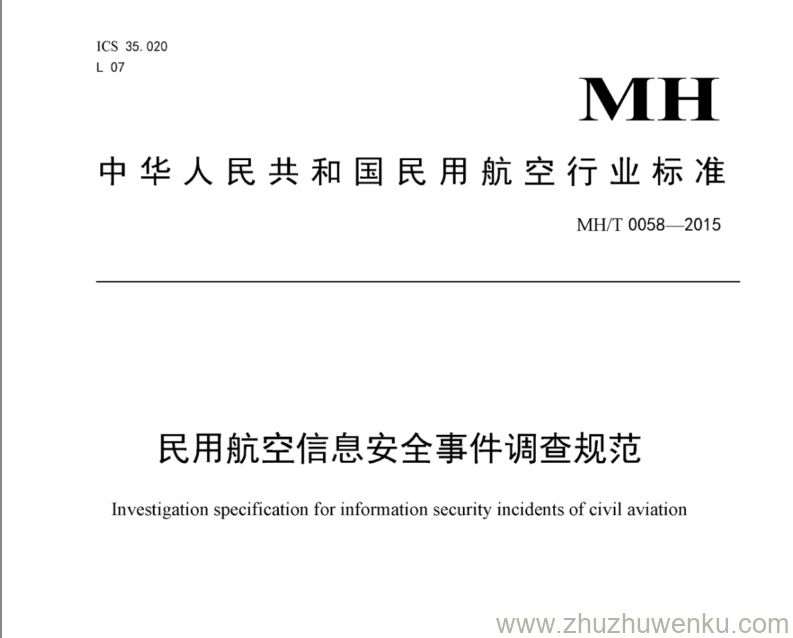 MH/T 0058-2015 pdf下载 民用航空信息安全事件调查规范