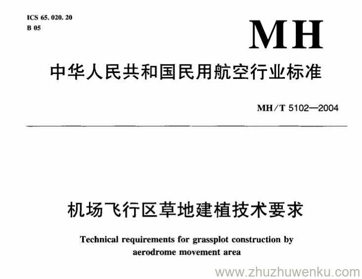 MH/T 5102-2004 pdf下载 机场飞行区草地建植技术要求