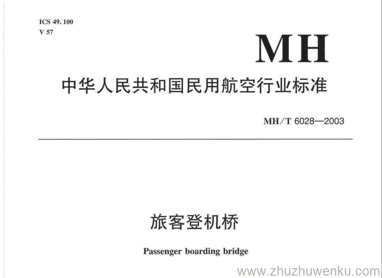 MH/T 6028-2003 pdf下载 旅客登机桥