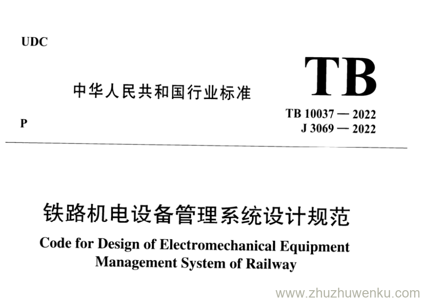 TB 10037-2022 pdf下载 铁路机电设备管理系统设计规范