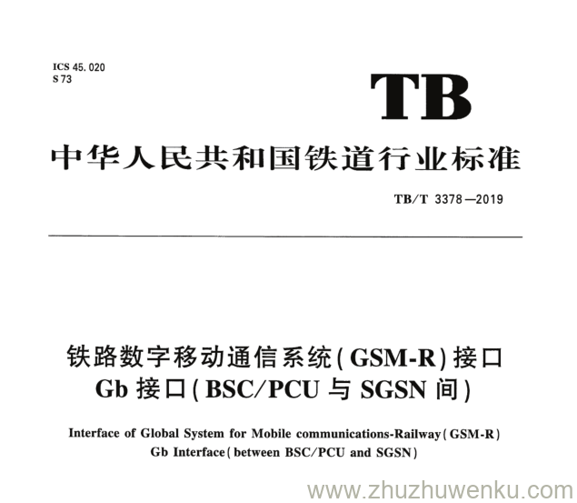 TB/T 3378-2019 pdf下载 铁路数字移动通信系统（GSM-R）接口 Gb 接口（BSCPCU与 SGSN间）