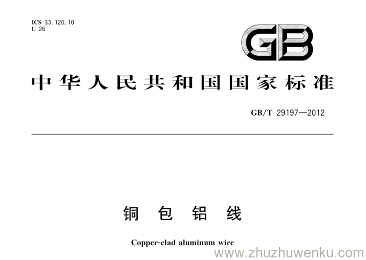 GB/T 29197-2012 pdf下载 铜包铝线