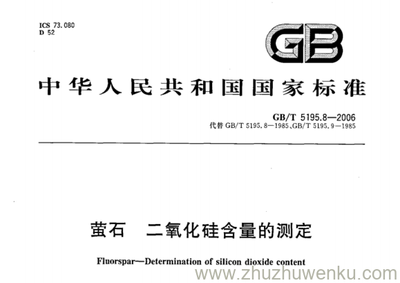 GB/T 5195.8-2006 pdf下载 萤石二氧化硅含量的测定