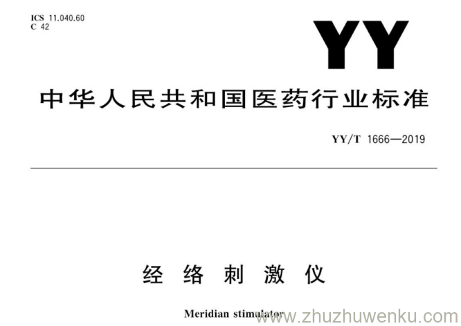 YY/T1666-2019 pdf下载 经络刺激仪